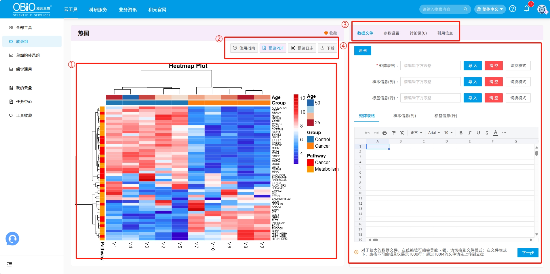 云工具详情页面